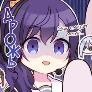 🕳️ Дрожь Они слышат меня… telegram sticker