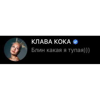 Klava Coca by @KllavacocaNEWS whatsapp stickers