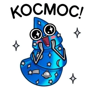 👩‍🚀 КОСМОС! space, stars, cosmos, cute, cartoon, character telegram sticker