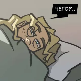 😴 ЧЕГО?.. cartoon, blond, strip, vraag, verward telegram sticker