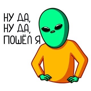 👋 F*** it alien, swear word, cartoon whatsapp sticker
