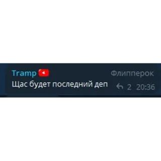 😞 Щас будет последний деп telegram sticker