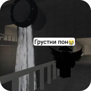 👍 Грустни пон triste, pleurer, jeu, art numérique, monde virtuel telegram sticker