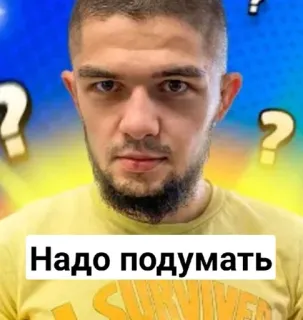 🧐 Надо подумать думающий, вопрос, мужчина, человек telegram sticker