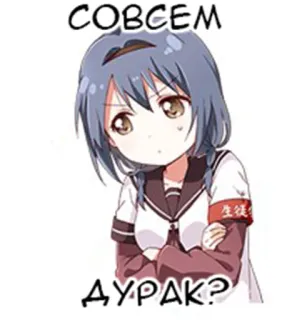 😒 СОВСЕМ ДУРАК? Anime Mädchen, Russischer Text, Frage, Schuluniform whatsapp sticker