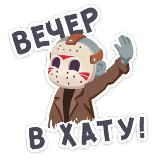 Маленькое зло VK (@stickerssave) whatsapp stickers