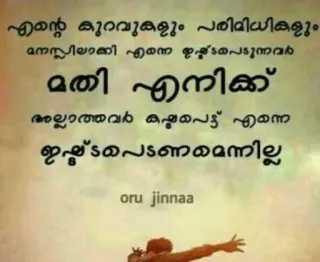 💌 എന്റെ കുറവുകളും പരിമിതികളും മനസിലാക്കി എന്നെ ഇഷ്ടപ്പെടുന്നവർ മതി എനിക്ക് അല്ലാത്തവർ കഷ്ടപ്പെട്ട് എന്നെ ഇഷ്ട്ടപെടണമെന്നില്ല telegram sticker
