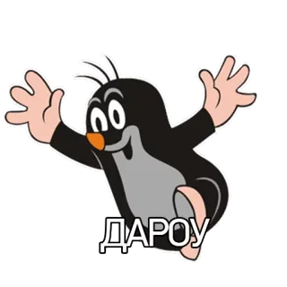 ✋ ДАРОУ cartoon, mol, dier, schattig, hallo telegram sticker