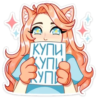 🥺 КУПИ КУПИ КУПИ anime girl, cat ears, cute, buy, russian whatsapp sticker
