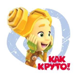 👍 KAK KPYTO! Cartoon, Animatie, Enthousiast, Kind, TV telegram sticker