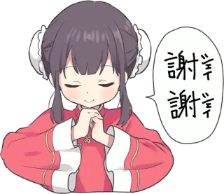 🙏 謝謝 anime, girl, thank you, greeting, traditional, Chinese telegram sticker