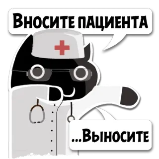 👨‍⚕ Вносите пациента
…Выносите cat, doctor, hospital, medicine telegram sticker