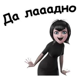 😱 Mavis Dracula Hotel Transylvania Да лааадно vampire, cartoon, animation, monster, hotel transylvania telegram sticker