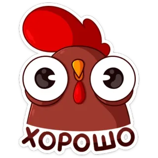 👌 ХОРОШО chicken, cartoon, cute, funny, bird telegram sticker