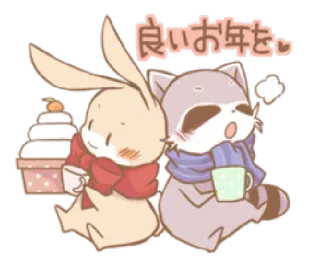😄 良いお年を królik, szop, kawaii, nowy rok, japoński, słodkie, zima, zwierzęta whatsapp sticker