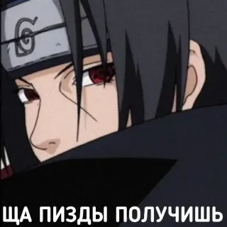 😠 Itachi Naruto ЩА ПИЗДЫ ПОЛУЧИШЬ anime, itachi, naruto, manga, ninja telegram sticker