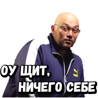 😳 ОУ ЩИТ, НИЧЕГО СЕБЕ 남자, 인물사진, 표정, 웃긴, 러시아, 놀람, 충격 telegram sticker