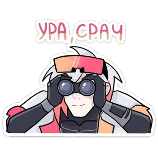 🔍 УРА, СРАЧ Cartoon, Personage, Verrekijker, Kijken, Enthousiast, Russisch telegram sticker