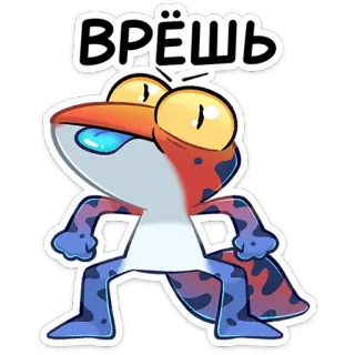 😠 ВРЁШЬ frog, cartoon, sticker, lying, angry, expression, animal telegram sticker
