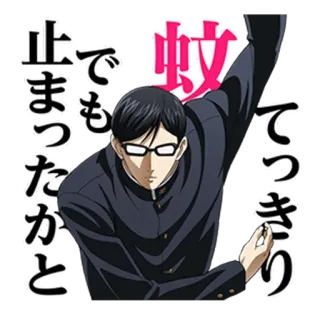😎 でも 蚊 てっきり 止まったかと Anime, Mann, Brille, Student telegram sticker