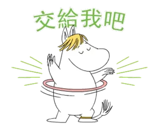 🦋 交給我吧 Moomin, Hula hoop, Dessin animé, Animal, Danse, Mignon, Divertissement whatsapp sticker