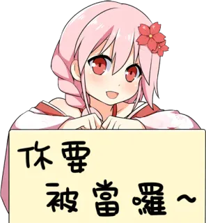 😊 你要被當囉~ Anime, Mignon, Manga, Kawaii, Japonais whatsapp sticker