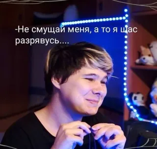 💕 -Не смущай меня, а то я щас разрявусь.... personne, expression, portrait whatsapp sticker
