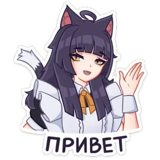 😥 ПРИВЕТ อนิเมะ, สาวแมว, โบกมือ, สวัสดี, รัสเซีย telegram sticker