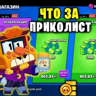 😂 ЧТО ЗА ПРИКОЛИСТ gaming, mobile game, screenshot telegram sticker