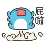 💨 屁啦 cartoon, fart, funny, cute, blob telegram sticker