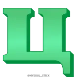 💚