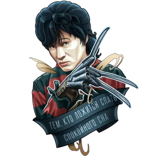 😴 Freddy Krueger A Nightmare on Elm Street ТЕМ, КТО ЛОЖИТСЯ СПАТЬ.
СПОКОЙНОГО СНА. horror, film, albtraum, freddy krueger, klingen, gruselig whatsapp sticker