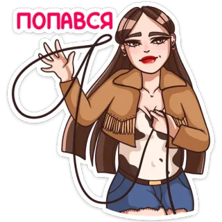 😈 ПОПАВСЯ donna, cowgirl, lazo, cartone animato, bruna, western whatsapp sticker