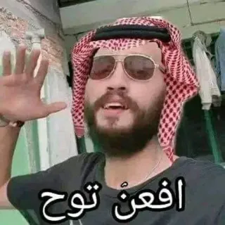 🫡 افعن توح telegram sticker