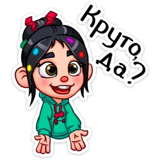 😎 Vanellope von Schweetz Wreck-It Ralph Круто да? Dessin animé, Disney, Fille, Vanellope, Les Mondes de Ralph telegram sticker