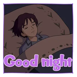 😴 Good night 잘 자요, 수면, 만화, 인사 telegram sticker