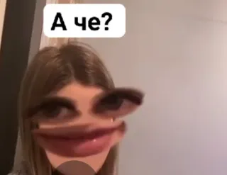 😏 А че? telegram sticker