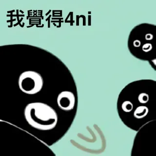 😏 我覺得4ni dessin animé, blackface, offensant telegram sticker