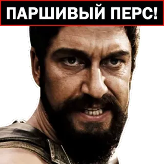 300 спартанцев @yamstickers whatsapp stickers