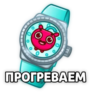 🍒 ПРОГРЕВАЕМ cartone animato, orologio, rosso, digitale, carino, russo telegram sticker