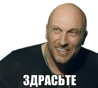 👋 ЗДРАСЬТЕ Gruß, Mann, Glatze, Russisch, Hallo telegram sticker