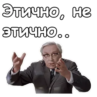 😫 Етично, не етично... ethics, debate, russian, ukrainian, old man, glasses telegram sticker