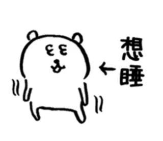 💤 想睡 desenho animado, sonolento, urso, fofo, animal telegram sticker