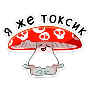 Грибосики :: @stickroom whatsapp stickers