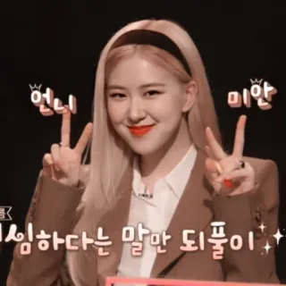 🐰 Rosé 언니
미안
심하다는 말만 되풀이 K-pop, Розэ, Айдол, Певица, Знаменитость telegram sticker