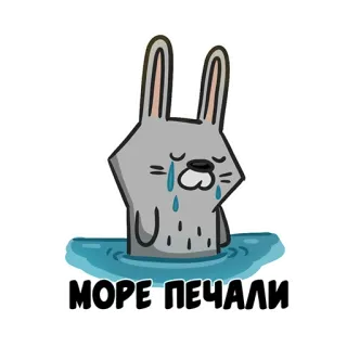 😥 МОРЕ ПЕЧАЛИ traurig, weinend, Hase, Meer, Kummer, Cartoon whatsapp sticker