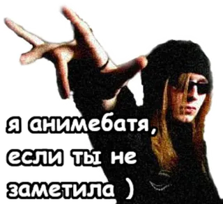 😘 я анимебатя, если ты не заметила ) đàn ông, kính, anime, mũ telegram sticker