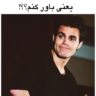 😝 Paul Wesley attore, persona, celebrità, ritratto, maschio telegram sticker