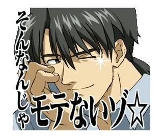 😊 そんなんじゃ
モテないゾ☆ Anime, Pria, Berkedip, Jepang, Senyum telegram sticker