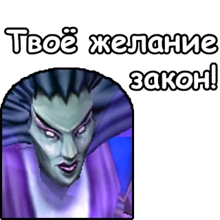 👸 Твоё желание закон! telegram sticker